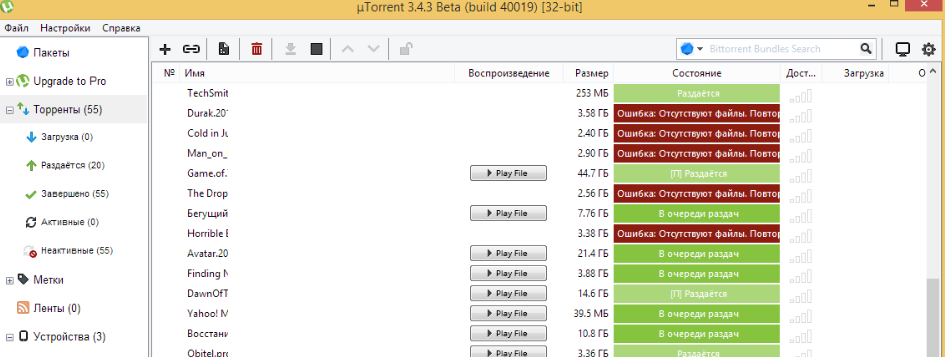 uTorrent - скачиваем файлы с торрент-трекеров