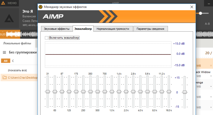 AIMP: Современное решение для любителей музыки